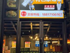 -铭厨特色家常菜(金色溪泉湾店)