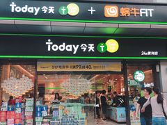 -today便利店(汉街店)