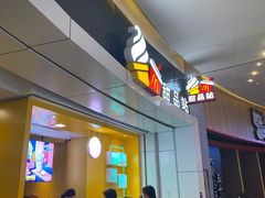 -麦当劳(城西银泰店)