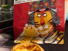-虎头局·渣打饼行(五一新干线店)