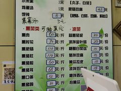 -宝光熏肉鞋底火烧(新街口店)