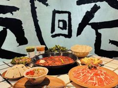-贰回巷火锅馆(钟楼店)