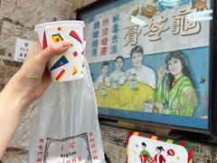 -公利真料竹蔗水(中环店)