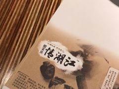 -江湖情酸菜鱼(万菱汇店)