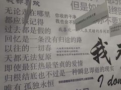 -成都失恋馆
