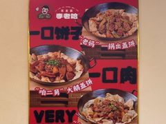 -李老哈·东北菜(宋园路店)
