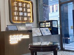 -仁信老铺甜品(北京路店)