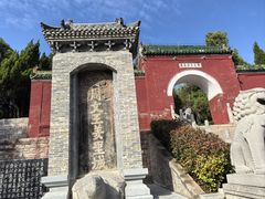 -汤阴县羑里周易博物馆