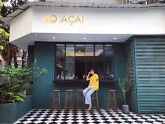 门面-So Acai(天河店)