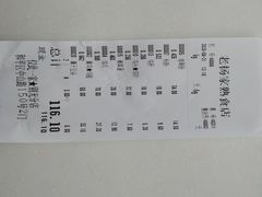 -老杨家熟食店
