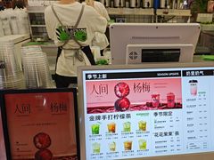 -Yes Lemon就是柠·手打柠檬茶(苏州中心一店)