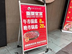 -巴蜀大宅门火锅(川音店)
