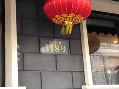 -老厨家(友谊路总店)
