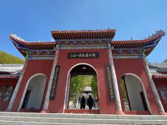 -九鼎铁刹山风景区