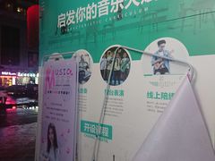 -音乐窝玩创中心·乐器声乐(海珠乐峰店)