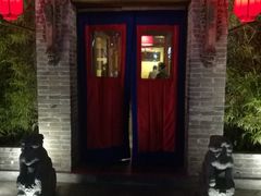 门面-那家小馆•北京菜•烤鸭(中关村店)