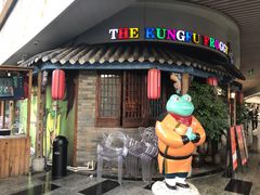 门面-蛙小侠(珠海华发商都店)