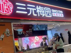 -盒马X会员店(王府井奥莱UP TOWN店)