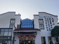 -九华山风景区