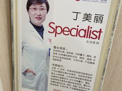 -济南艾玛体检中心