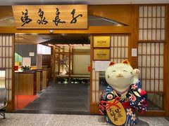 -汤泉良子(金源店)