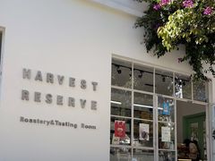 -收获咖啡HARVEST RESERVE(苍山店)