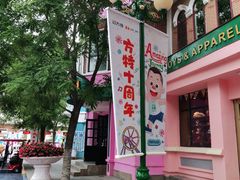 -沈阳方特欢乐世界