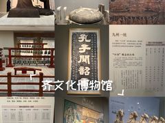 -齐文化博物馆