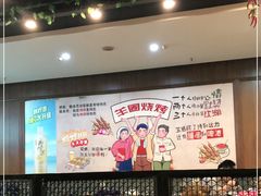 大堂-羊圈(樊洼路店)