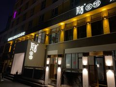 门面-瓦舍茶馆(聚源路店)
