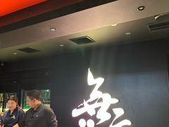 -無二炙坊·和牛烧肉(大钟寺1733店)
