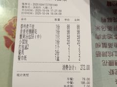 -仁和楼(府前街店)