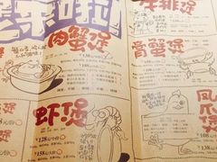 菜单-胖哥俩肉蟹煲(湖滨银泰in77店)