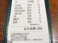 -云海肴云南菜(花园城店)