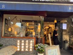 -邊城書店