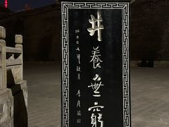 -西安城墙·碑林历史文化景区