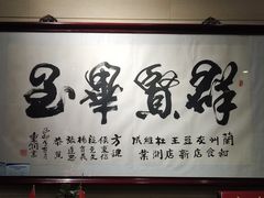 -杜记甜食(大众巷店)