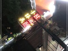 -润和祥小砵头甜酒酿