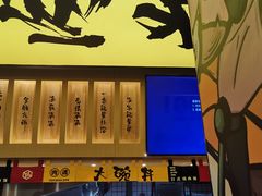 门面-熊吞·大碗丼烧肉饭(济宁万达广场店)