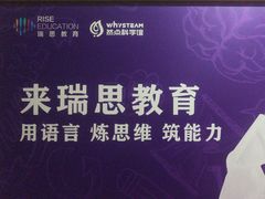 -瑞思英语·少儿英语启蒙(和平·国际商场示范校区)