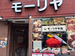-神户牛排餐厅MOURIYA(总店)