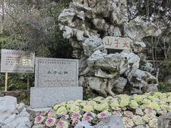 -太子山公园(园东路)