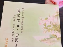 -祥禾饽饽铺·中式糕点(天津河西万科广场店)