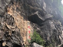 -英西峰林·洞天仙境