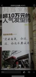 -鸿運 BARBER SHOP男士理发馆