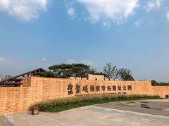 -盘龙城国家考古遗址公园