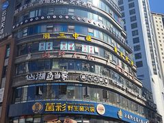 -祥云美食城(南强步行街店)