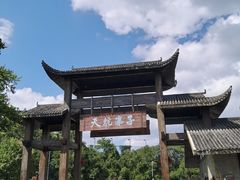 -武隆天坑寨子景区