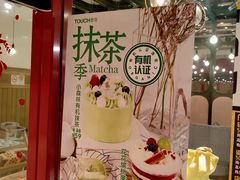 -TOUCH泰奇(宝杨宝龙广场店)