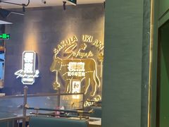 -樱煦和牛寿喜烧(如皋吾悦广场店)